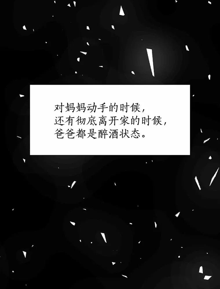 58.醉酒的男人 第66页