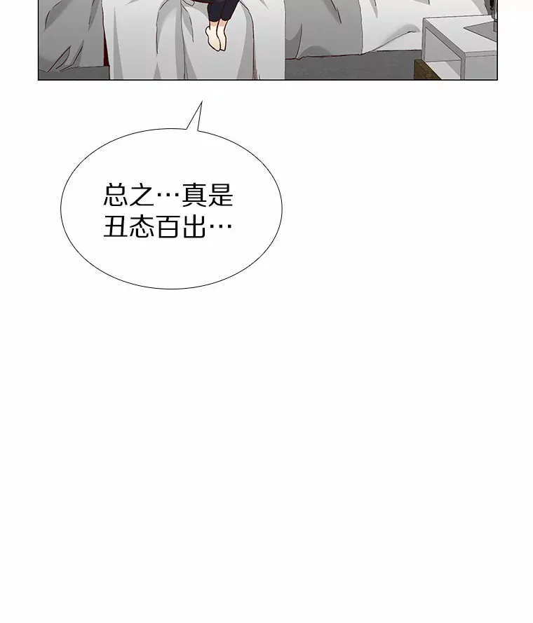 58.醉酒的男人 第75页
