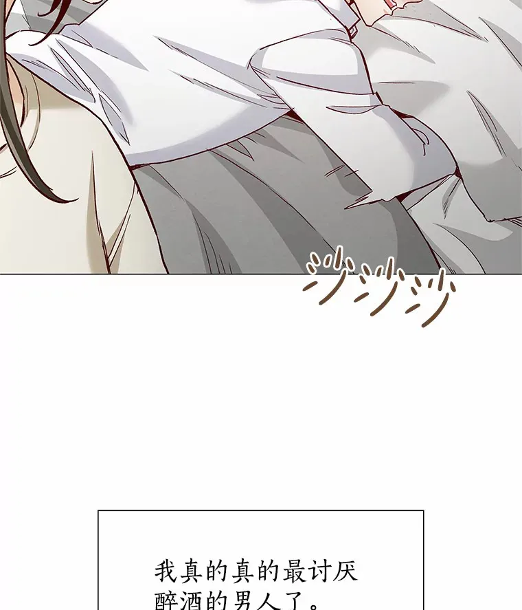 58.醉酒的男人 第77页