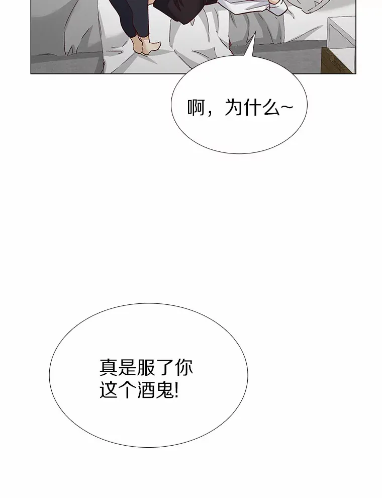 58.醉酒的男人 第97页