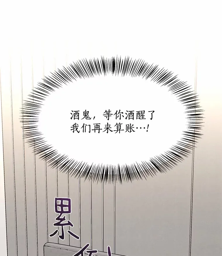 58.醉酒的男人 第101页