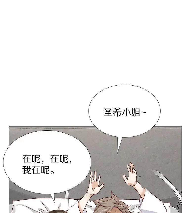 58.醉酒的男人 第105页