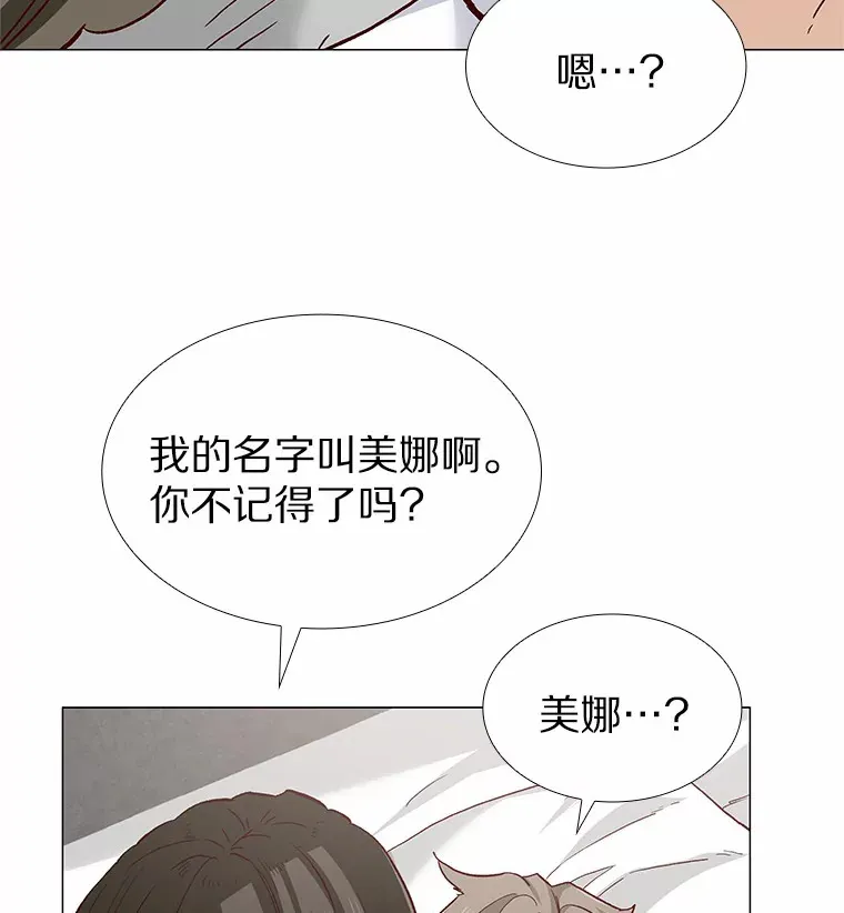 58.醉酒的男人 第113页