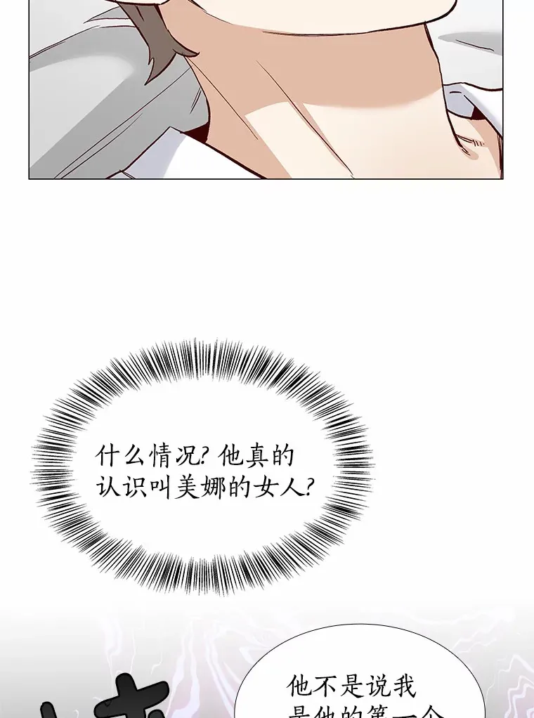 58.醉酒的男人 第116页