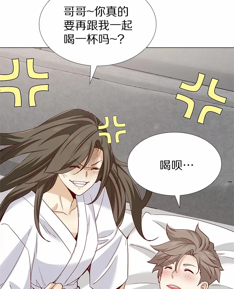 58.醉酒的男人 第126页