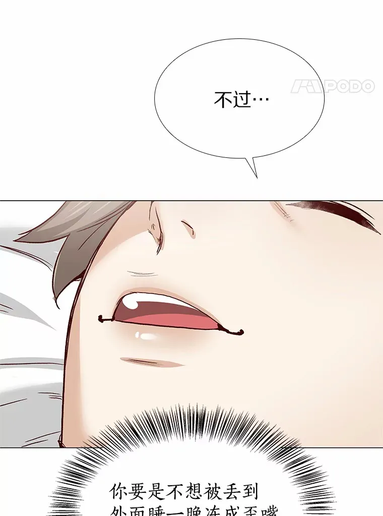 58.醉酒的男人 第128页