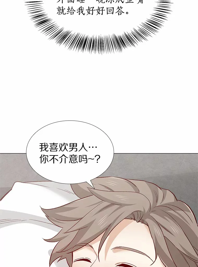 58.醉酒的男人 第129页