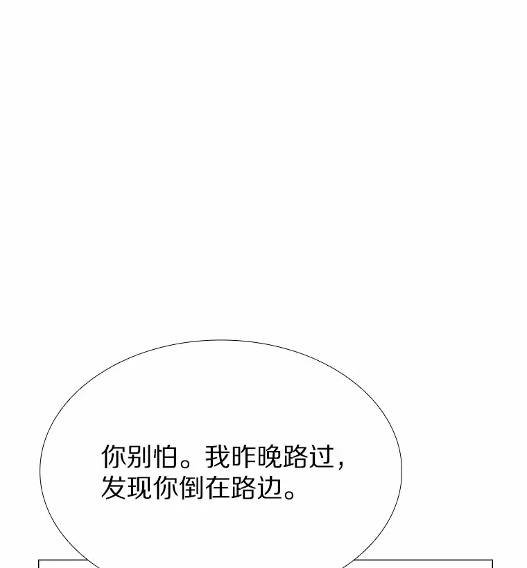 59.共度一夜 第6页