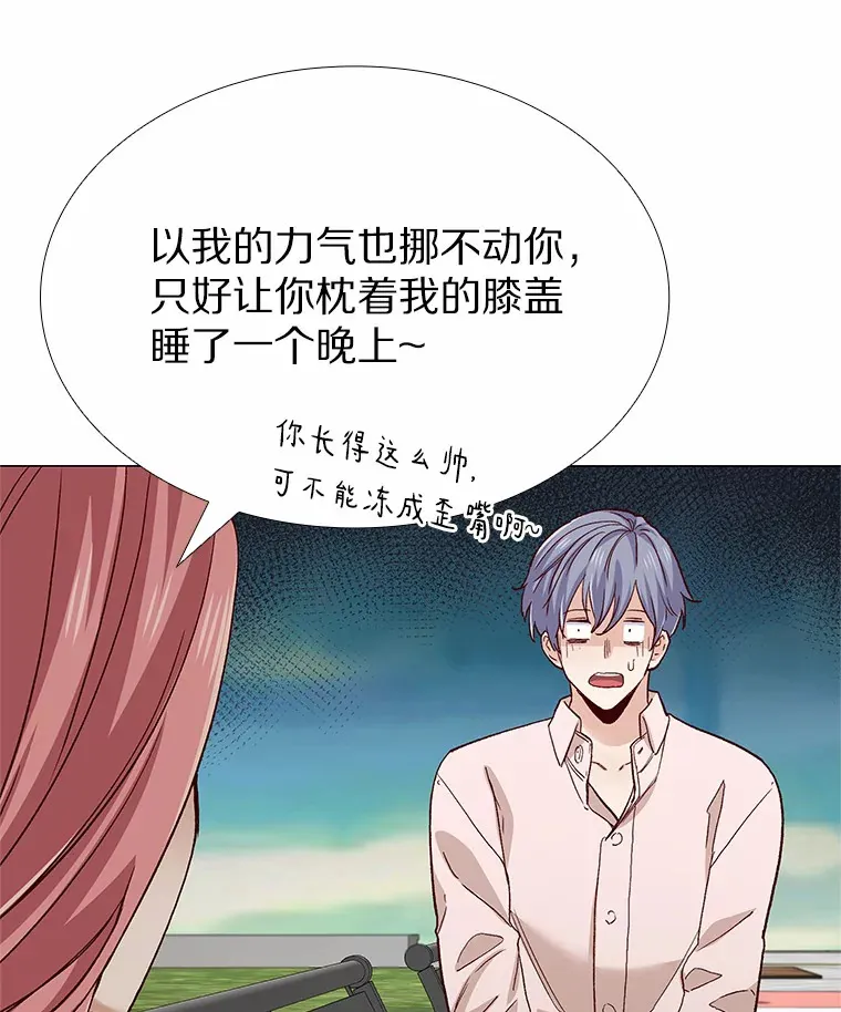 59.共度一夜 第8页