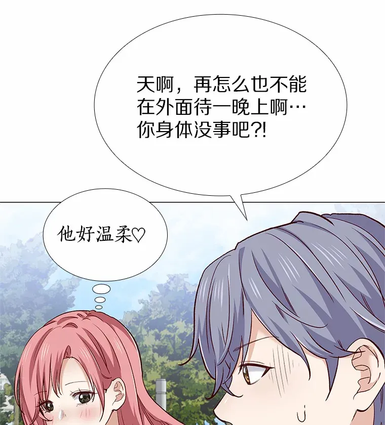 59.共度一夜 第11页