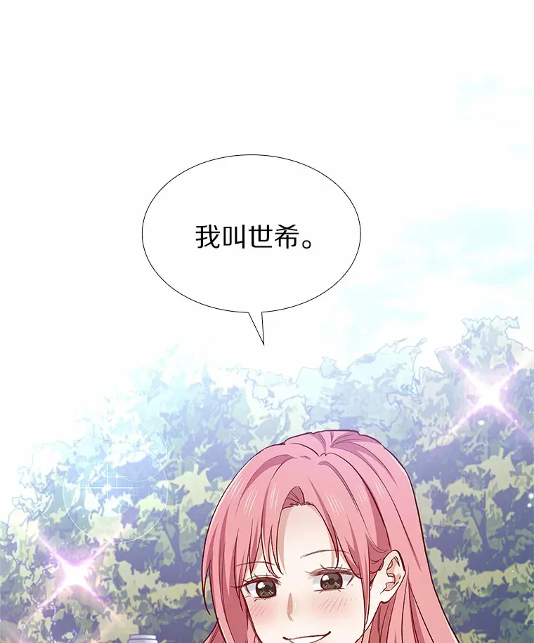 59.共度一夜 第14页