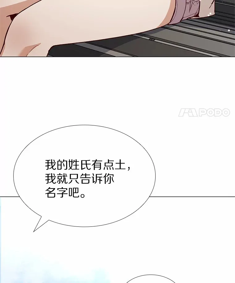 59.共度一夜 第16页