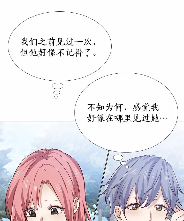 59.共度一夜 第21页