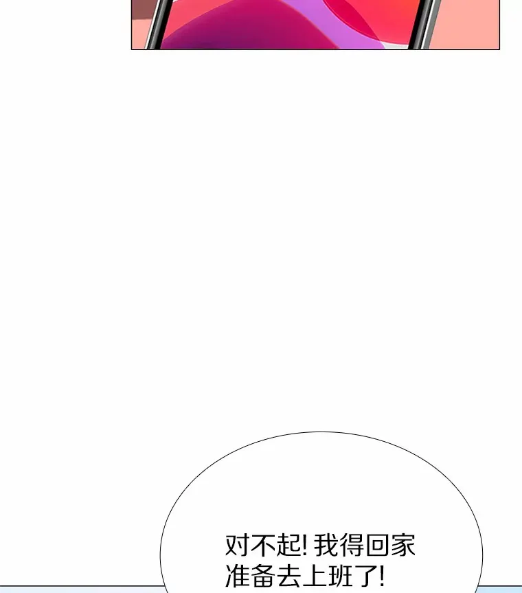 59.共度一夜 第24页