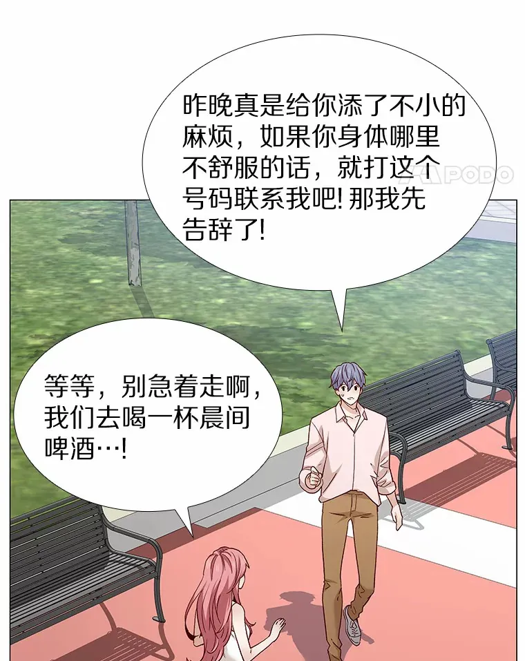 59.共度一夜 第27页