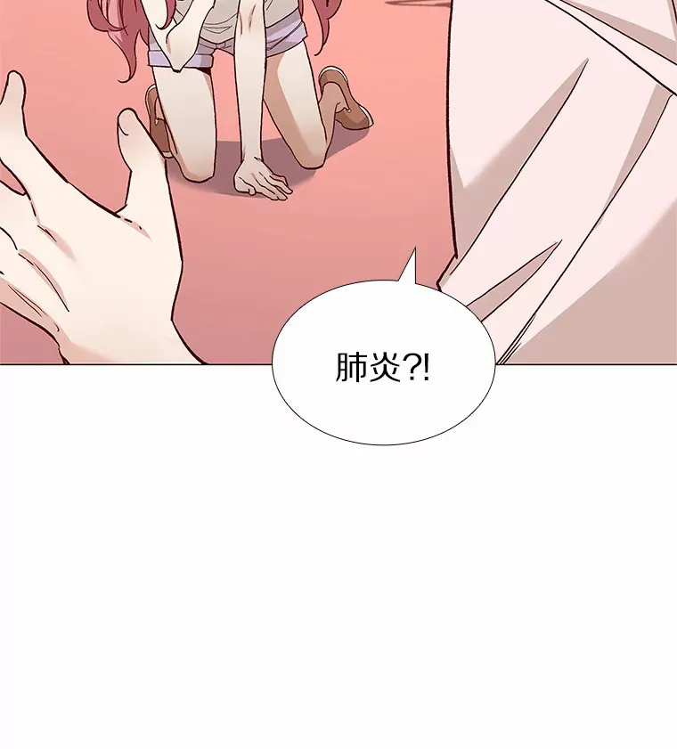 59.共度一夜 第33页
