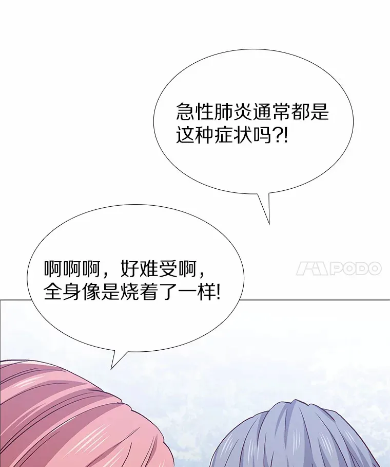 59.共度一夜 第34页