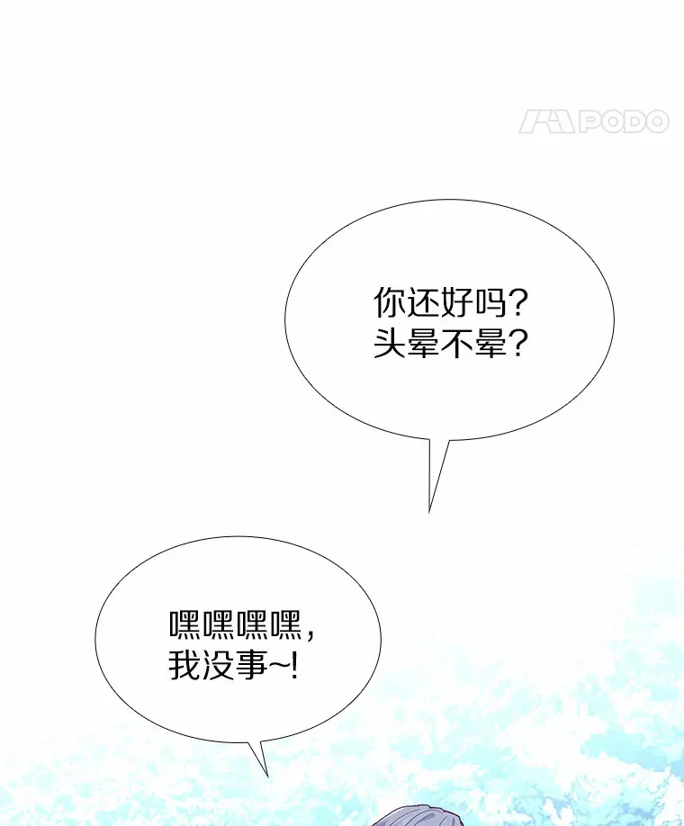 59.共度一夜 第38页