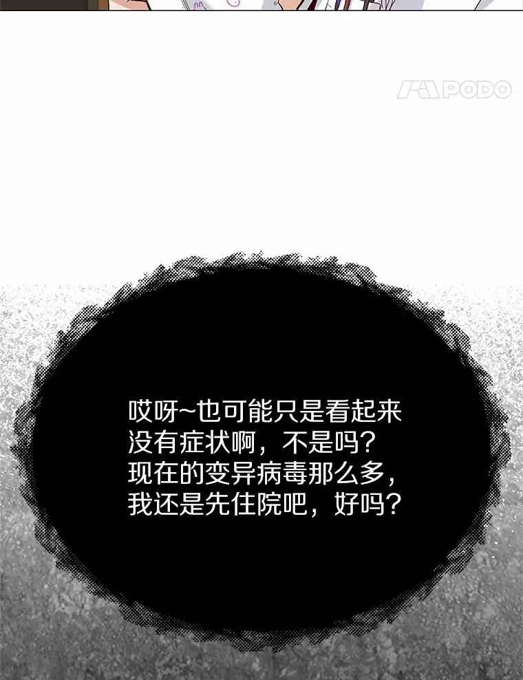 59.共度一夜 第45页