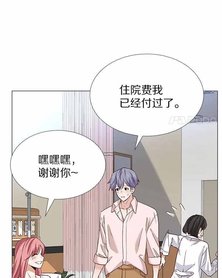 59.共度一夜 第48页