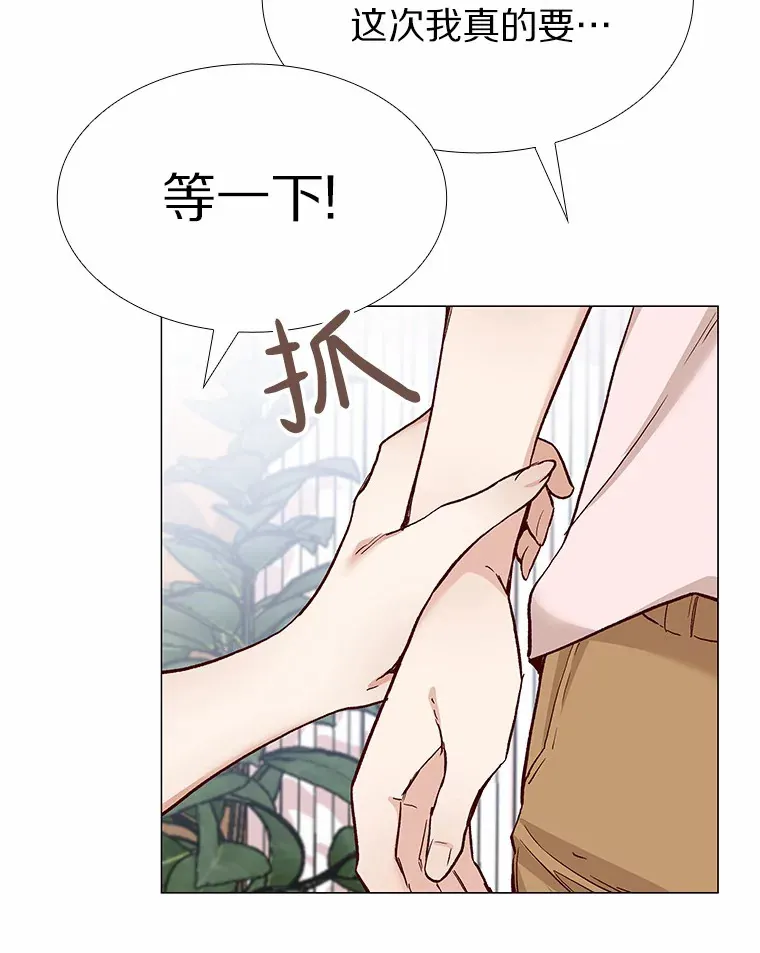 59.共度一夜 第50页