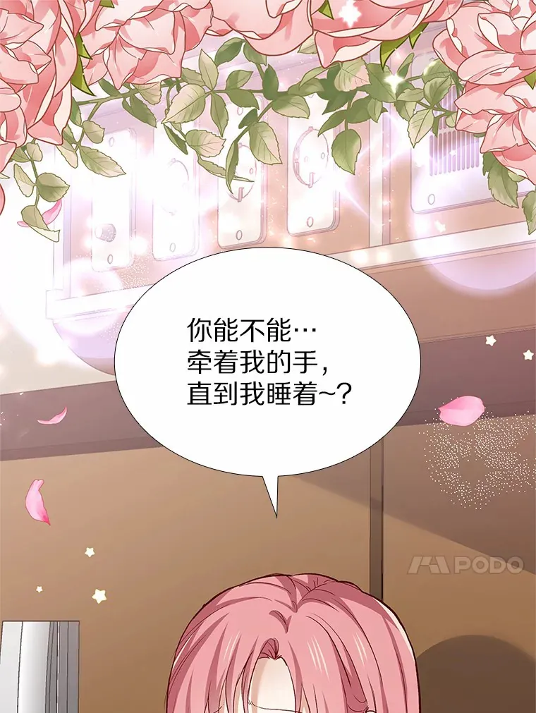 59.共度一夜 第51页