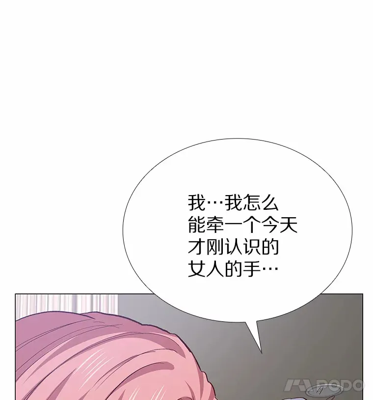59.共度一夜 第55页