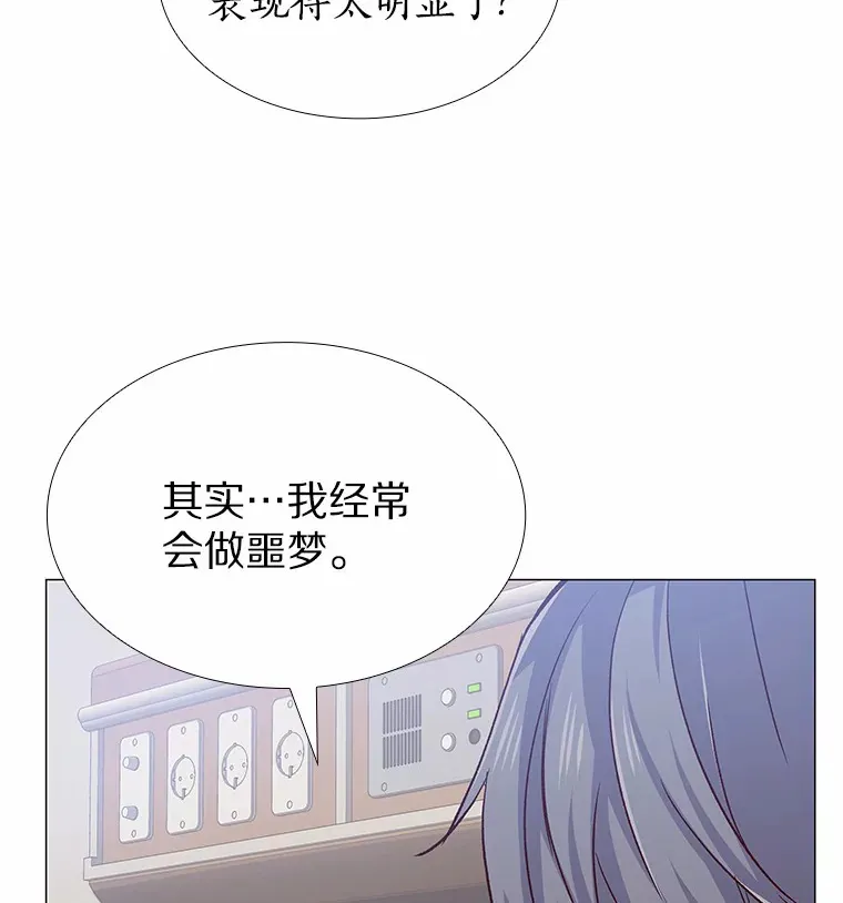 59.共度一夜 第57页