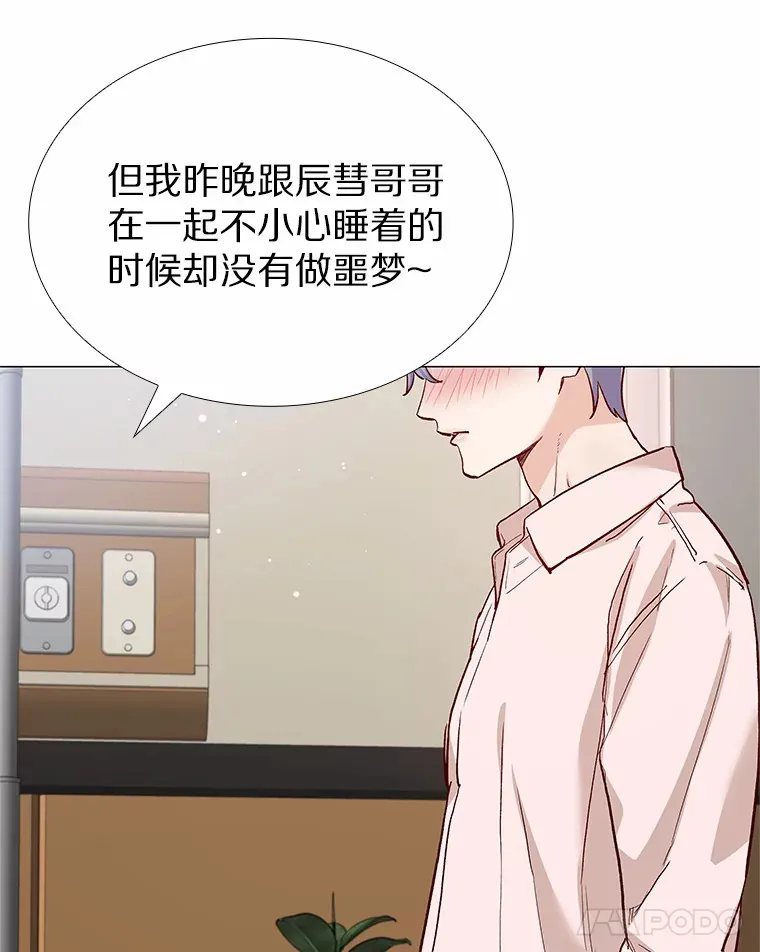 59.共度一夜 第59页