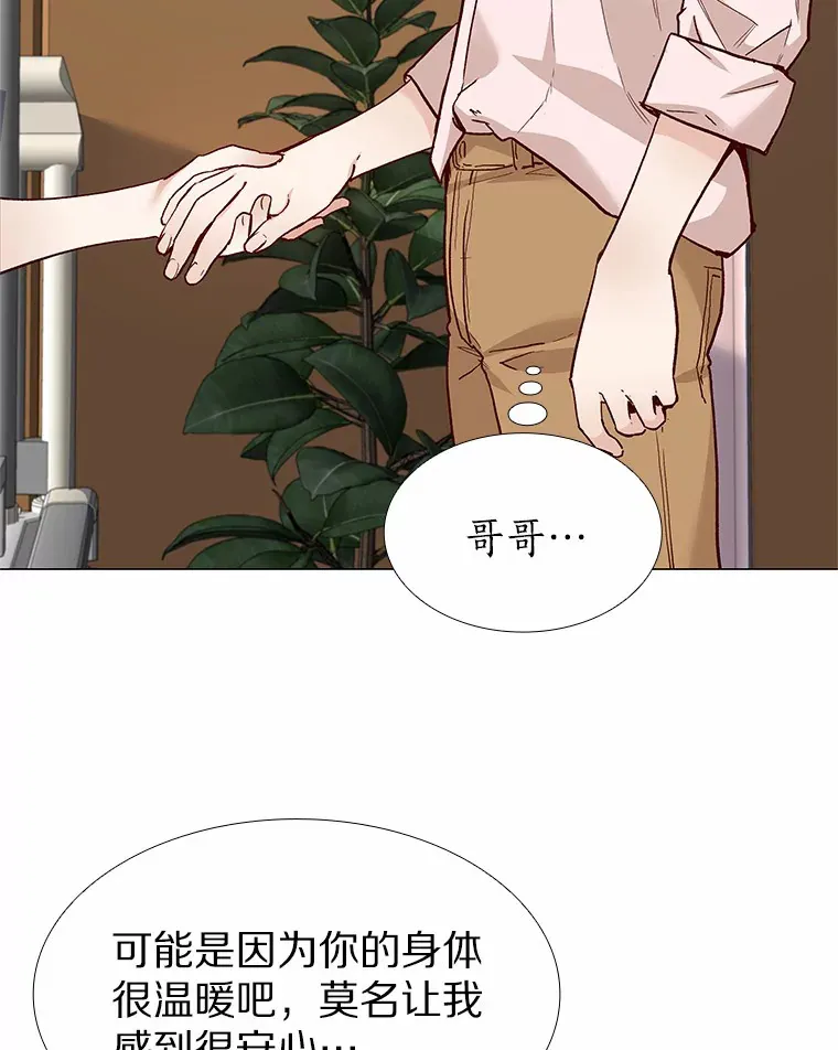 59.共度一夜 第60页