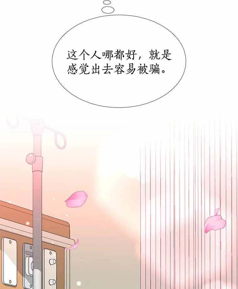 59.共度一夜 第63页