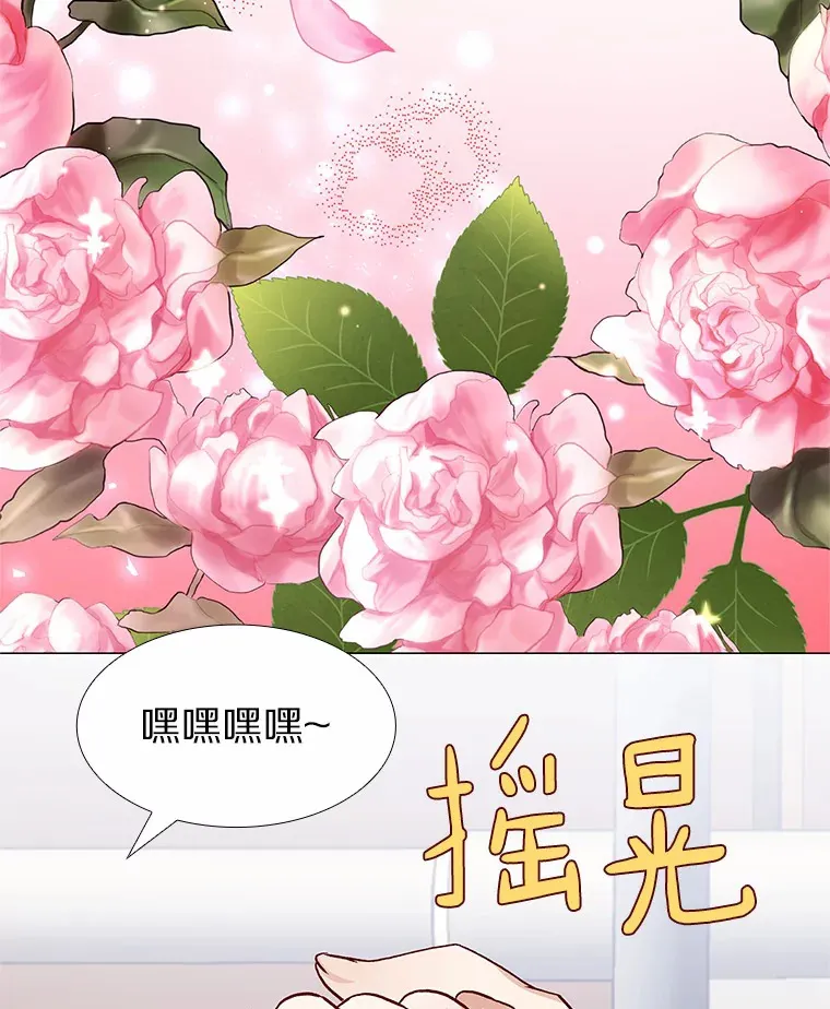 59.共度一夜 第66页