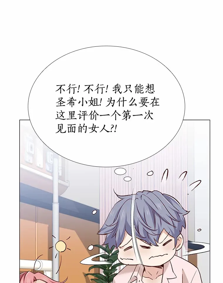 59.共度一夜 第72页