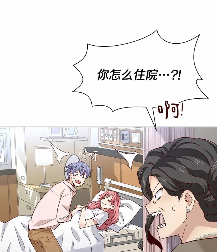 59.共度一夜 第82页
