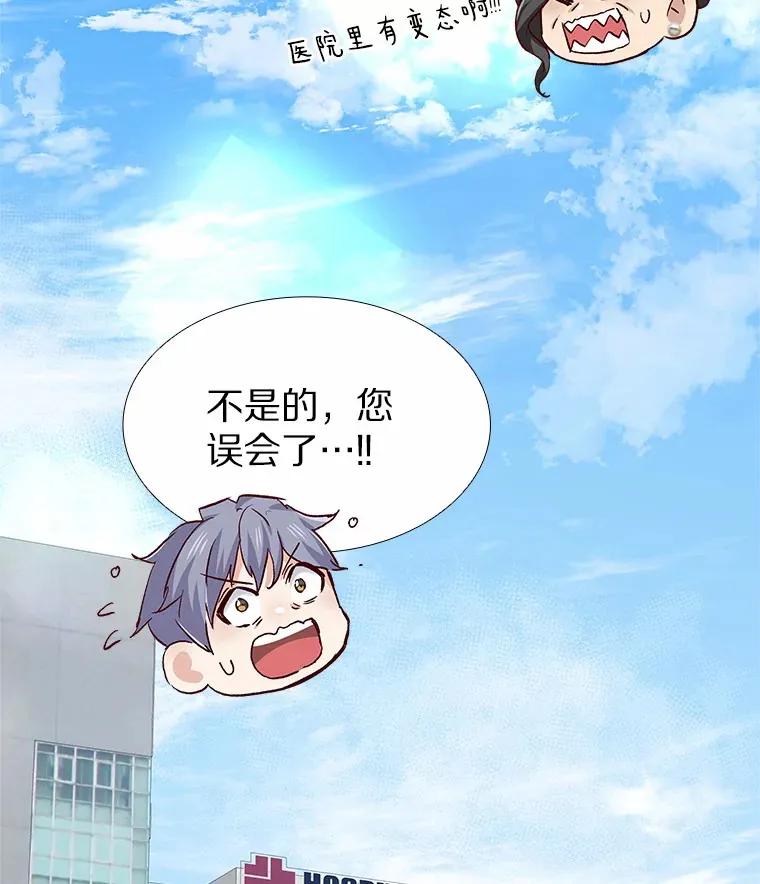 59.共度一夜 第84页