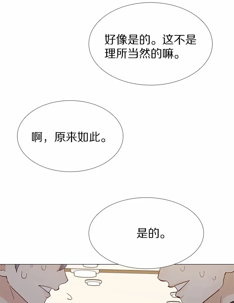 59.共度一夜 第93页