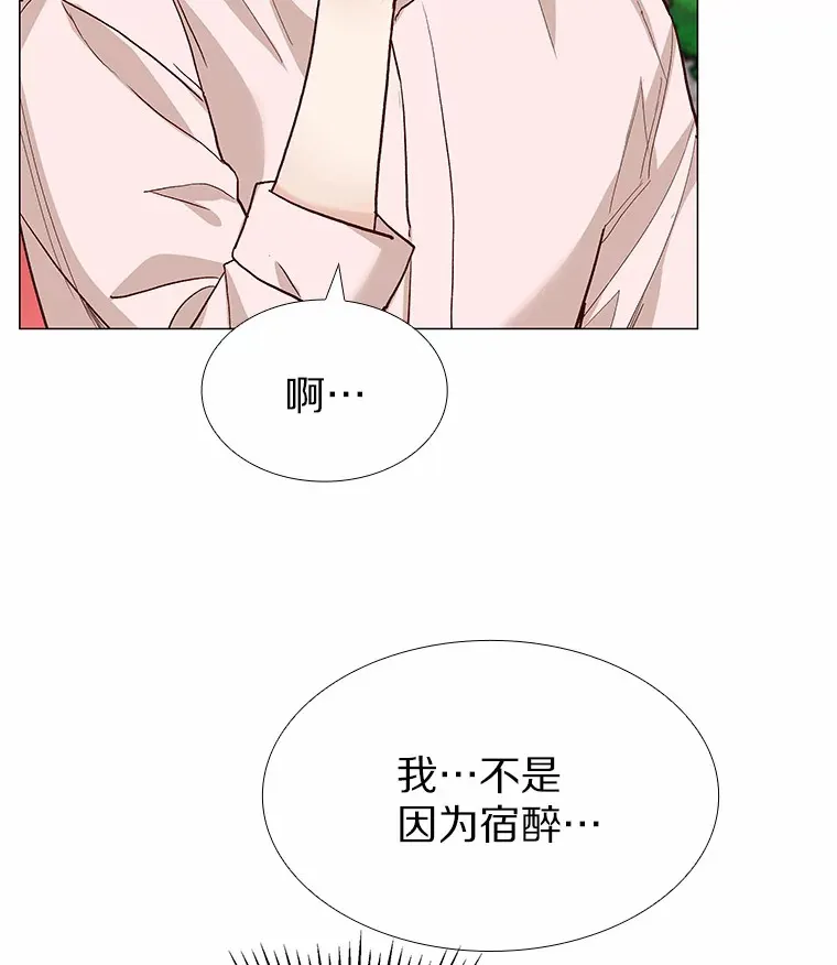 59.共度一夜 第96页