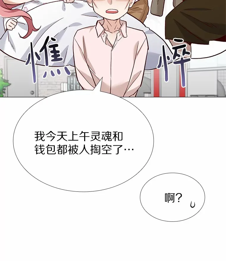 59.共度一夜 第98页