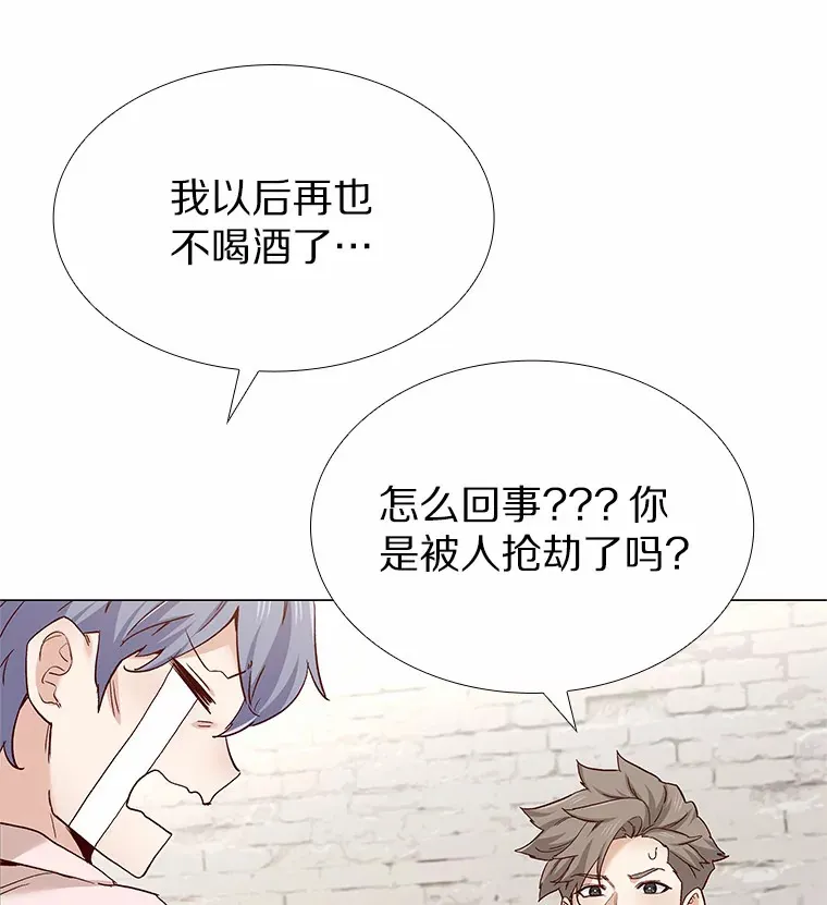 59.共度一夜 第99页