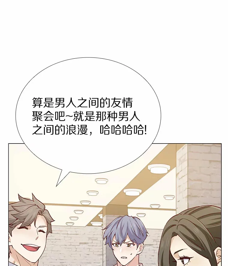 59.共度一夜 第110页