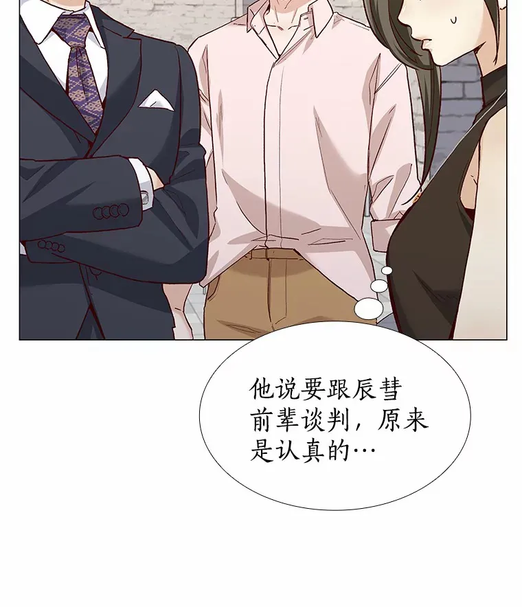 59.共度一夜 第111页
