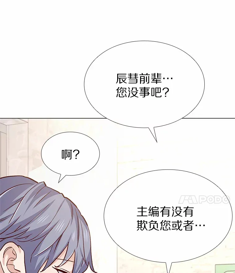 59.共度一夜 第112页