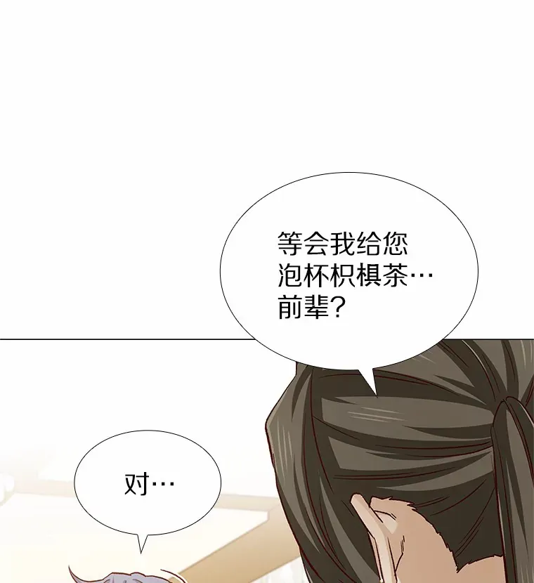 59.共度一夜 第118页