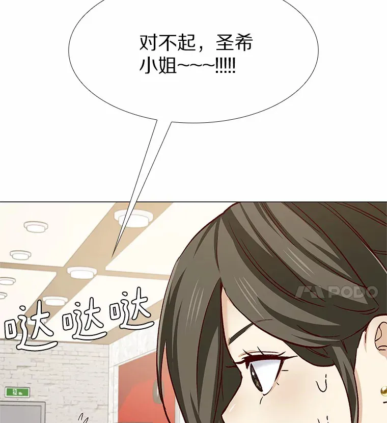 59.共度一夜 第120页