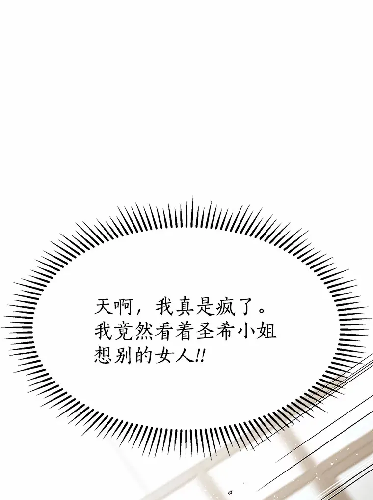 59.共度一夜 第122页