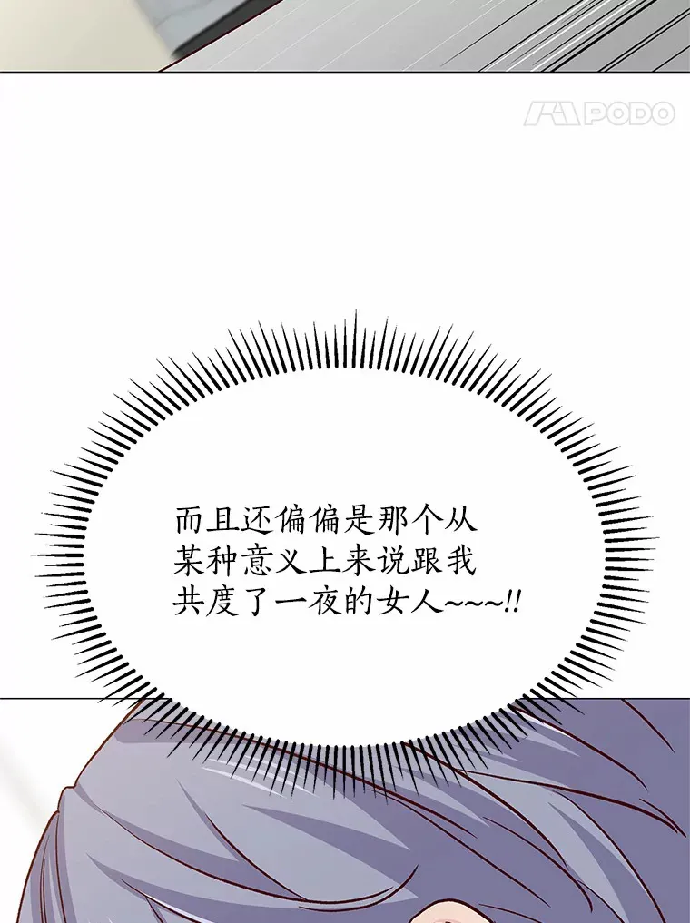 59.共度一夜 第124页