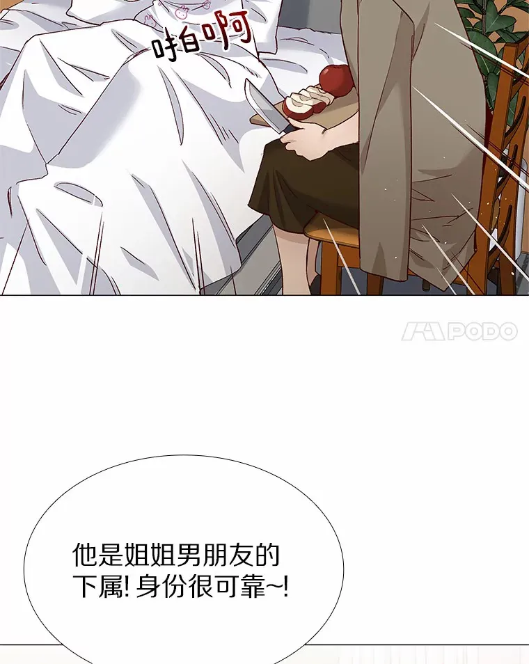 59.共度一夜 第131页