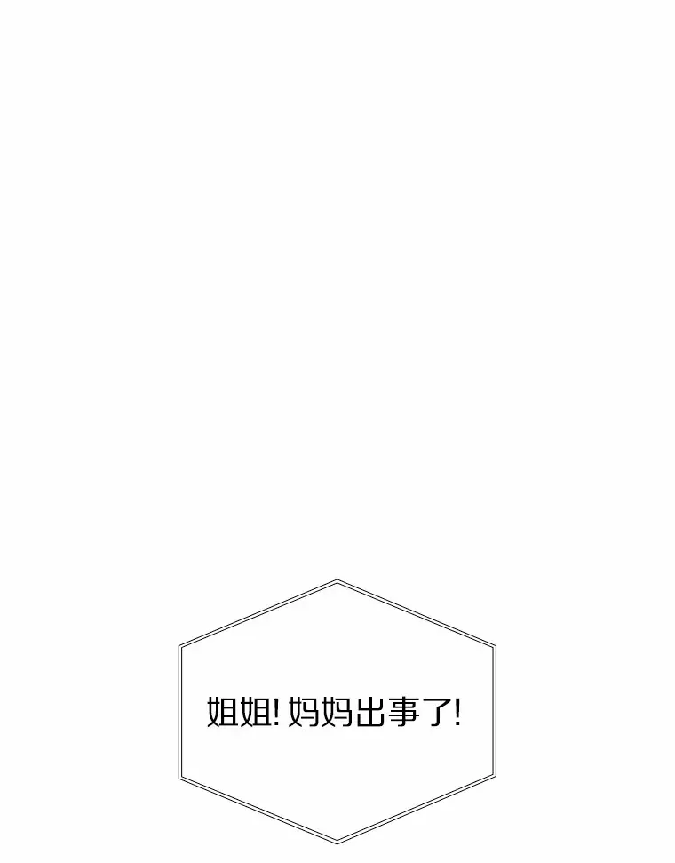 60.陌生来电 第3页
