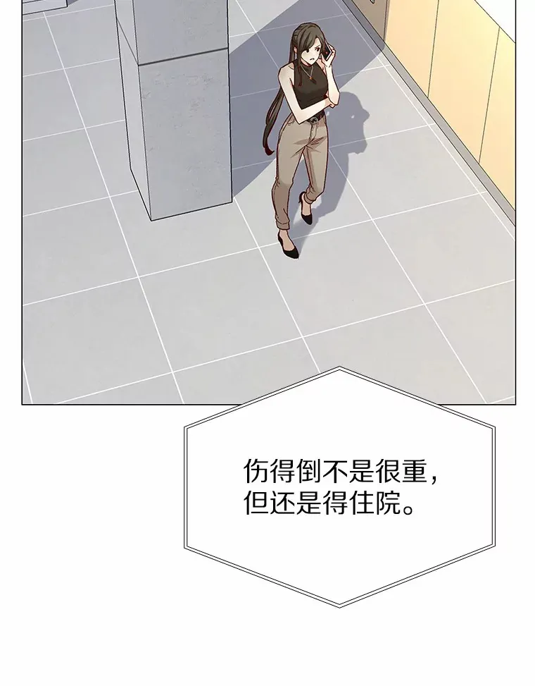 60.陌生来电 第7页