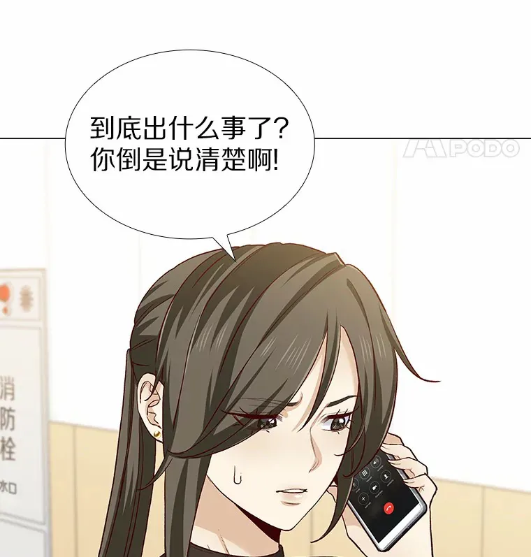 60.陌生来电 第8页